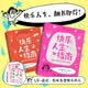 快樂人生指南 任選 90個開心起來的辦法+79個熱愛生命的理由 5歲以上 兒童爆笑治愈涂鴉漫畫繪本 后浪童書 快樂人生指南2冊套裝