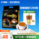 G7coffee越南中原咖啡濃醇特濃三合一辦公提神速溶咖啡25g*48杯共1200g 48條（濃郁）1200克