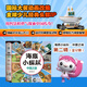 海底小縱隊·中國之旅 第二輯 全12冊 國際大獎動(dòng)畫(huà)改編 全球知名兒童IP坐鎮 百萬(wàn)寶貝做夢(mèng)都想看