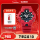 卡西歐（CASIO） G-SHOCK GA-700雙顯防震時(shí)尚運動(dòng)防水男士手表石英手表 GA-700-4APR【紅色本命年】