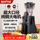 獅威特savtm全自動(dòng)榨汁機渣汁分離原汁機家用果汁機大口徑免切商用多功能鮮榨果汁蔬菜豆漿料理機 【經(jīng)典口徑】【純銅電機】標配