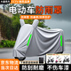 大昌攬月電動(dòng)車(chē)防雨罩電瓶摩托車(chē)遮陽(yáng)防曬防雨雪車(chē)衣雅迪愛(ài)瑪小刀雨衣加厚