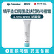 康樂(lè )保Coloplast）Brava造口護理用品12050造口防漏膏無(wú)酒精造瘺膏 【1支/60g】防漏膏12050