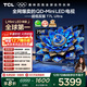 TCL電視 75T7L Ultra 75英寸 QD-Mini LED 蝶翼星曜屏 萬(wàn)象分區 絢彩XDR 3000nits 超薄 國家補貼 T7L
