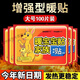 通用暖寶寶貼持久24小時(shí)大號暖寶寶貼大號暖貼防寒保暖貼關(guān)節熱貼暖身 款：持丨久發(fā)熱【高熱能增丨強大貼】100片