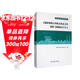 《國家電網(wǎng)公司電力安全工作規程 線(xiàn)路部分》釋義/電力安全作業(yè)全媒體培訓教材