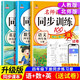 四年級下冊同步訓練套裝語(yǔ)文+數學(xué)+英語(yǔ)（共3本）人教部編版 隨堂練習冊課課練作業(yè)本 送試卷
