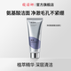 馥諾娜【官方正品】馥諾娜凈潤氨基酸潔面乳保濕清潔毛孔去油洗面奶 單盒體驗裝