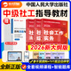 現貨】社工初級2026官方教材中國人民大學(xué)出版社社會(huì )工作者中級2026年官方教材社工證考試官方教材社工中級教材 中級全科官方教材+贈真題試卷+網(wǎng)課+題庫