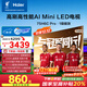 海爾（Haier）電視 75H6C Pro 75英寸 MiniLED 300分區 240Hz高刷游戲 6+64G AI智能 護眼  國家補貼一級能效