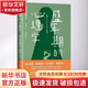 盛年期的心理學(xué) (日)河合隼雄 著(zhù) 劉曦坤 譯 東方出版中心 書(shū)籍
