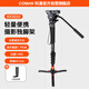 科漫（COMAN）單反攝像機獨腳架專(zhuān)業(yè)液壓阻尼云臺鋁合金三腳架單腳架攝影攝像支架便攜三角撐相機支架KX3232
