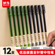 晨光（M&G）文具 拔帽中性筆0.5學(xué)生黑筆簽字筆商務(wù)全針管水筆辦公用品 黑色 12支/盒