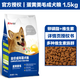 艾爾（Aier）狗糧蛋黃系列全價(jià)犬糧全犬種通用型狗糧離乳期小顆粒低鹽油成幼犬 蛋黃美毛（多維）成犬糧 1.5kg