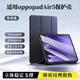 崇尚美適用oppopadair5保護套12.1英寸2025款OPPO平板電腦Air5保護殼輕薄便攜 三折側帖【尊貴黑】全包硅膠軟殼 OPPO pad Air5【12.1英寸】