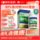 童年故事【老爸抽檢】DHA藻油 80%高純度dha藻油植物膠囊60粒 原裝進(jìn)口dha