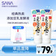 莎娜（SANA）豆乳美肌洗面奶女卸妝深層清潔毛孔男士潔面膏油性皮膚150g*2