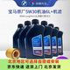 寶馬（BMW）原廠(chǎng)機油5W30全合成機油+ 機濾BMW保養套餐汽車(chē)保養 全合成5W-30 1L*6+品牌機濾