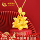 中國黃金（CHINA GOLD）好運蓮蓮黃金項鏈女?huà)寢尶钭憬鸬鯄嬌斩Y物實(shí)用送老婆媽媽長(cháng)輩 足金蓮花花束吊墜-贈S925金色鏈