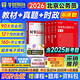 華圖北京市考歷年真題試卷 省考公務(wù)員考試教材2027 行測+申論 京考教材+歷年真題+公考時(shí)事政治熱點(diǎn)+網(wǎng)課視頻 公考教材真題刷題資料全家桶 可搭粉筆5000題中公范文素材半月談李夢(mèng)嬌解題技巧