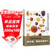 水果食療營(yíng)養速查全圖鑒   營(yíng)養師推薦的健康料理，保健師推薦的養生飲品，都在這本書(shū)里