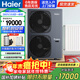 海爾（Haier）驕陽(yáng)SE空氣能采暖機單暖機大8匹直流變頻超一級能效暖氣片地暖機