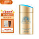 安熱沙（Anessa）安耐曬小金瓶防曬霜60ml防曬乳防水防汗