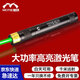 魔鐵（MOTIE）激光筆綠光遠射大功率激光燈大會(huì )LED屏專(zhuān)用戶(hù)外手電筒紅外線(xiàn)沙漠指星筆鐳射售樓教學(xué)工地程可充電