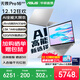 華碩無(wú)畏Pro16 酷睿版 2025【國家補貼20%】 二代Ultra長(cháng)續航高性能AI輕薄筆記本電腦 Ultra5 225H 銀色 32G 1T 2.5K 144Hz高分高刷