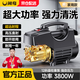 閑鳥(niǎo)德國品質(zhì)220V高壓洗車(chē)機家用大功率刷車(chē)泵洗車(chē)店高壓水槍沖洗神器 3800W 家用款【短水槍+7米防爆水管+無(wú)刷電機】 智能渦輪增壓泵大功率強力洗地機家用商用純銅洗車(chē)水槍