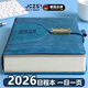 JCZS2026年新款日程本365天時(shí)間軸工作效率手冊一日一頁(yè)自律打卡計畫(huà)表多功能筆記本商務(wù)辦公日歷本 年輪搭扣-藍色