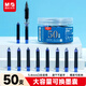 晨光（M&G）文具0.9ml可替換墨囊 學(xué)生鋼筆墨水筆墨囊 50支裝 晶藍色AIC47649B2