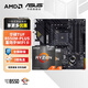 華碩（ASUS）B450/B550主板搭AMD 五代銳龍CPU 處理器 CPU主板套裝 板U套裝 TUF B550M-PLUS重炮手WIFI II AMD 散片 R5 5600X