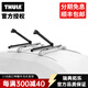 拓樂(lè )（THULE）車(chē)頂行李架滑雪板架單板雙板頂置支架新款三廂轎車(chē)SUV搭載架 滑出式滑雪板架7325銀色款