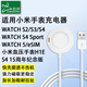 臣頌（CHENSONG）適用小米手表5/S2/S3/S4/H1 E充電器Xiaomi Watch5/S3/S4 15周年紀念版智能血壓手表磁吸充電底座