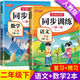【2026新版】二年級上下冊語(yǔ)文數學(xué)同步訓練全套人教版一課一練小學(xué)2年級部編版練習冊上下學(xué)期練習與測試卷課本隨堂課堂專(zhuān)項訓練題試卷 【二下2本】語(yǔ)文+數學(xué)同步訓練 【二年級】