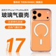 鐵布衫【氣囊減震磁吸殼】適用于蘋(píng)果17promax手機殼iPhone17pro保護套Air防摔防爆17全包磨砂琉璃玻璃殼 【氣囊減震-玻璃磁吸】透明高清殼 iPhone 17 promax