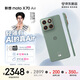 摩托羅拉【張凌赫同款】聯(lián)想moto X70 Air 超輕薄直屏 多面耐摔 強力抗水 5GAI手機 12GB+512GB 青巧