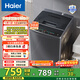 海爾（Haier）波輪洗衣機小型全自動(dòng)家用 8公斤 懶人去漬洗 宿舍出租房神器  漂甩二合一桶自潔 30Mate1以舊換新