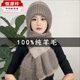 恒源祥100%純羊毛新款帽子圍巾一體加絨加厚女毛線(xiàn)編織風(fēng)雪帽松鼠絨保暖 灰色-加絨加厚 圍巾一體風(fēng)雪帽 可調節【不限頭圍】