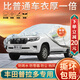 大昌攬月豐田普拉多專(zhuān)用車(chē)衣全車(chē)罩24款進(jìn)口霸道5/7座加厚防曬隔熱汽車(chē)套