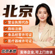 北京執照代辦 北京財稅代辦 北京公司注冊 代理記賬 增資減資 商標注冊 財務(wù)外包 進(jìn)出口退稅 食品許可證 營(yíng)業(yè)執照代辦：快致當天下證