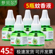 夢(mèng)貝爾電熱蚊香液滅蚊器家用無(wú)味驅蚊液體無(wú)香嬰兒孕婦電插式 5瓶蚊香液(無(wú)加熱器)