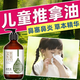 兒童推拿精油按摩鼻炎小兒捏脊腺樣體專(zhuān)用臉部溫通健脾散寒搓推背 一瓶,100ml/瓶