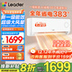 Leader海爾智家出品空調1.5匹/2匹/3匹新一級能效速冷速熱變頻自清潔家用大掛機冷暖智控以舊換新補貼 1.5匹 一級能效 25年新品+速冷暖+超省電