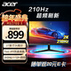 宏碁暗影騎士27英寸2K+210Hz+HDMI2.1/DP雙接口HDR辦公輕電競顯示器MG270U X