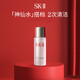 SK-IISK2神仙水中樣30ml 10ml護膚精華水小樣控油保濕緊致修護 送女友 神仙水10ml