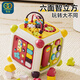 谷雨（GOODWAY）六面體兒童益智玩具1-3歲6嬰幼兒早教百寶箱忙碌游戲桌男生日禮物