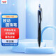 uni三菱（uni）JETSTREAM系列按動(dòng)原子筆SXN-150 順滑學(xué)生辦公用圓珠筆0.38mm 黑桿藍芯 單支裝