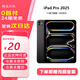 全新原封 iPad Pro 2025 M5芯片 11英寸 ipadpro WiFi版 平板電腦 深空灰色 256GB【美版原封】